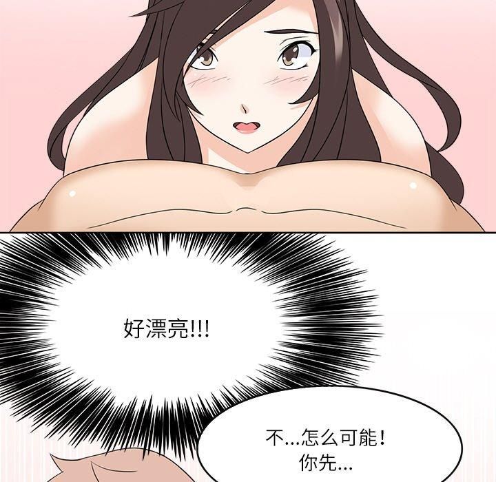 回到过去爱上你第13話