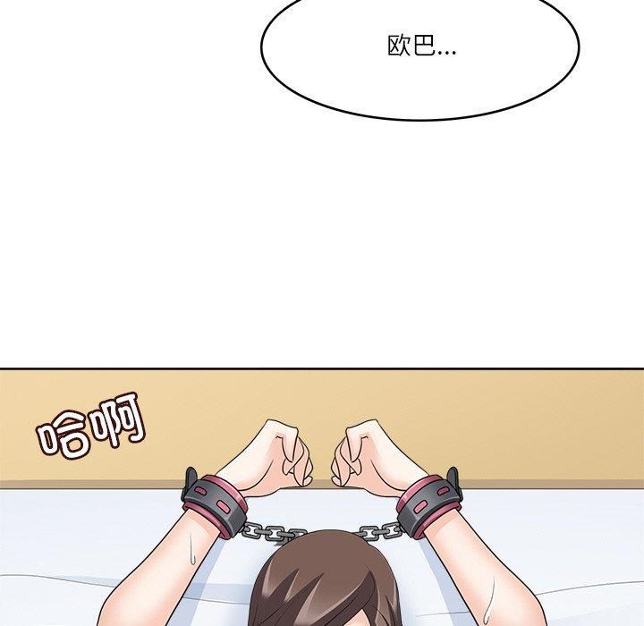 回到过去爱上你第13話