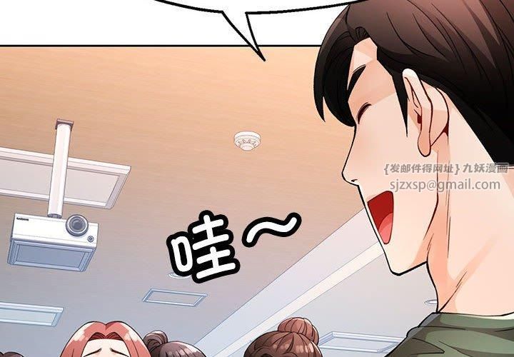 脱轨关系第28話