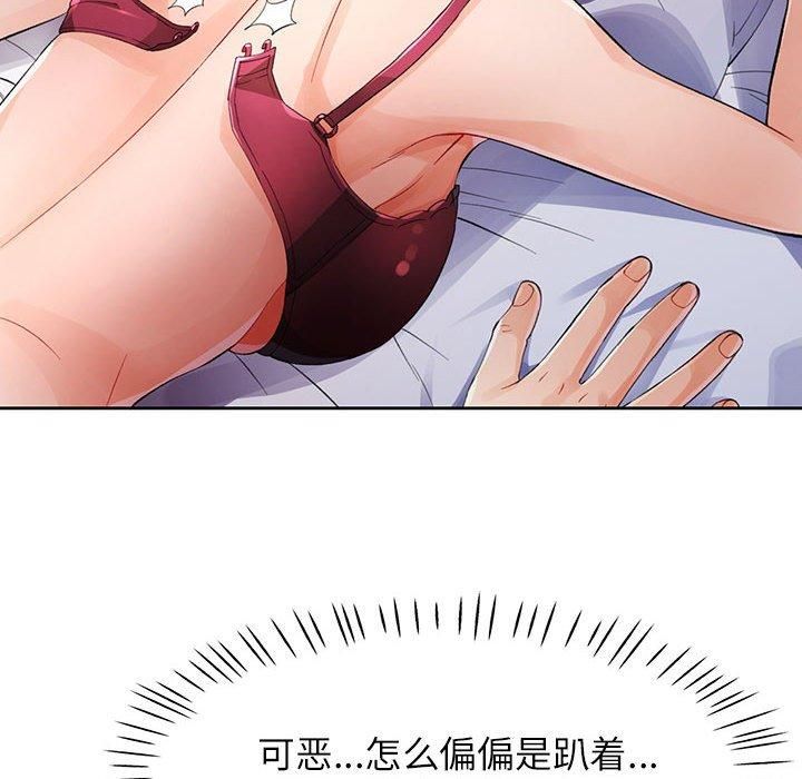 脱轨关系第28話