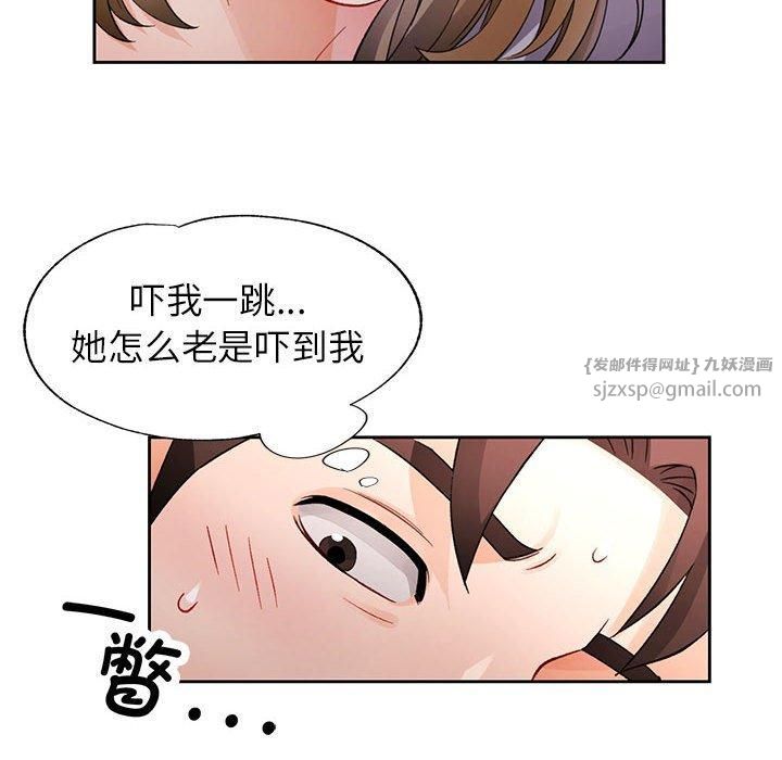 脱轨关系第28話