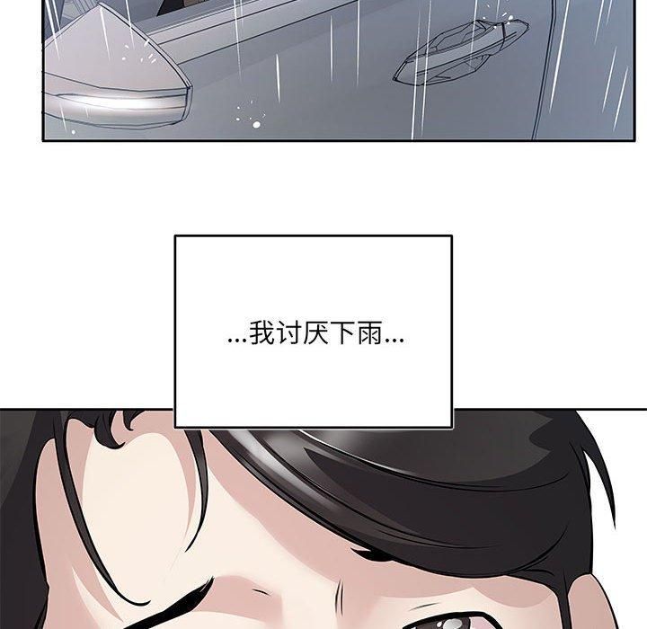 回归单身的继女第1话