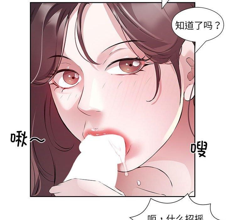 回归单身的继女第1话