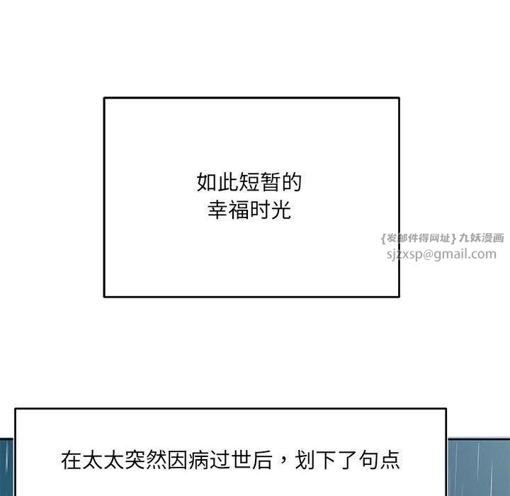 回归单身的继女第1话