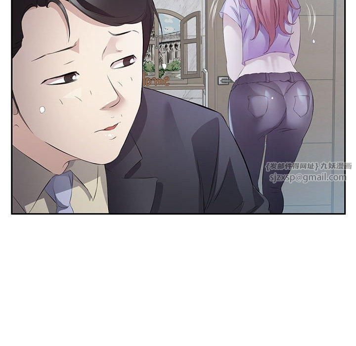 回归单身的继女第2话