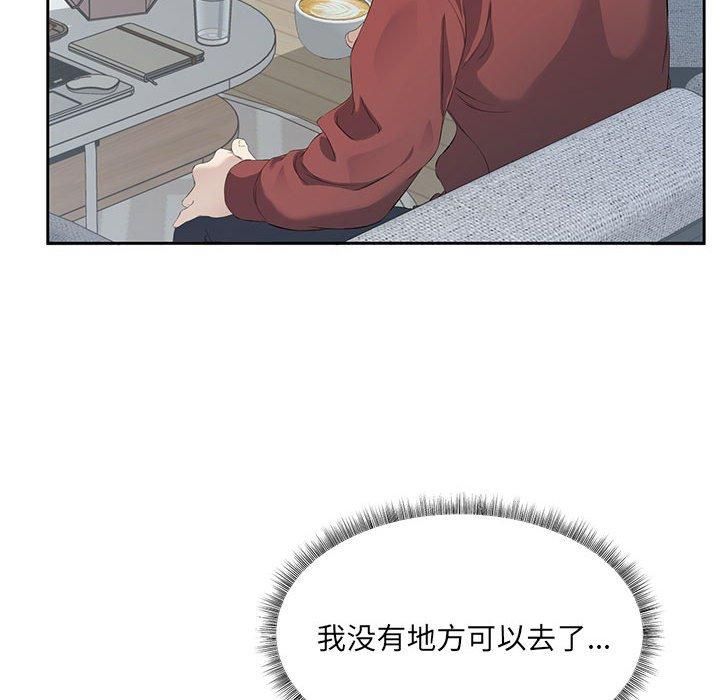 回归单身的继女第3话