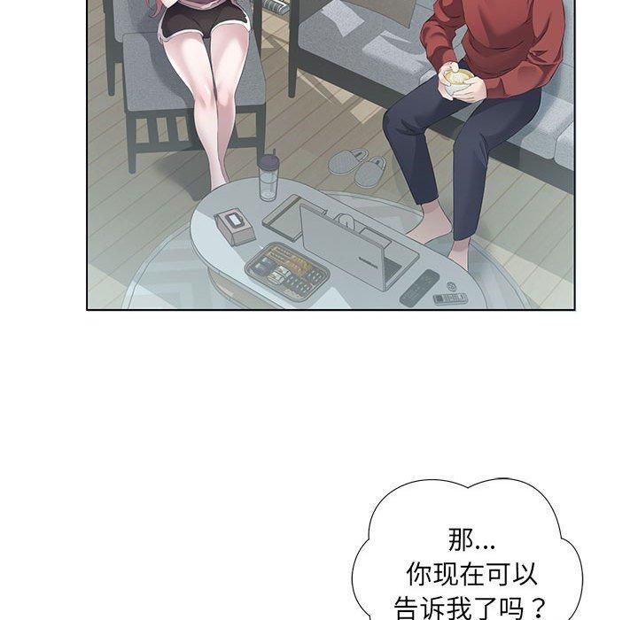 回归单身的继女第3话