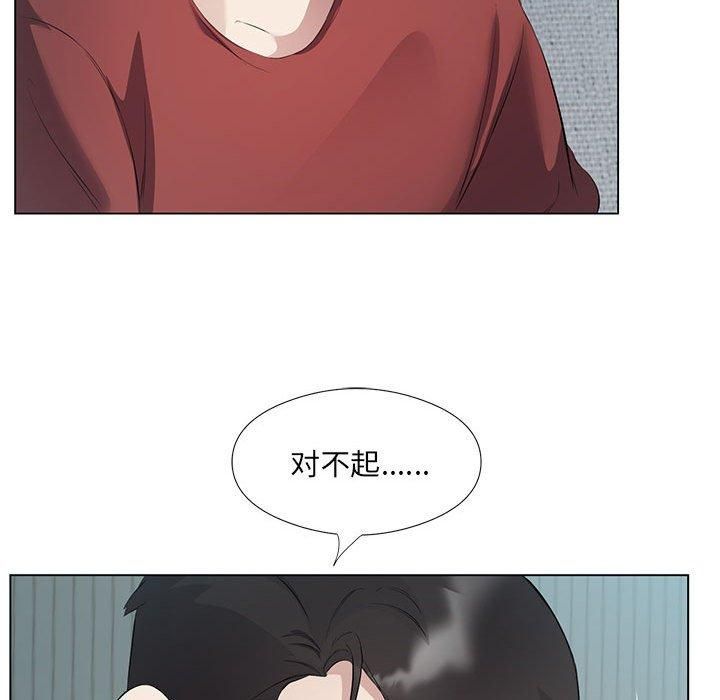 回归单身的继女第3话