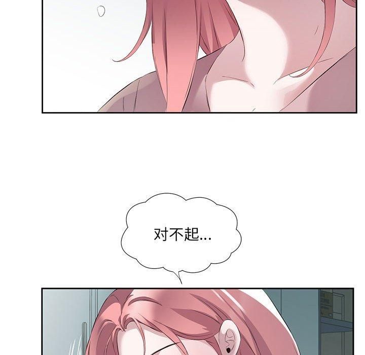 回归单身的继女第3话