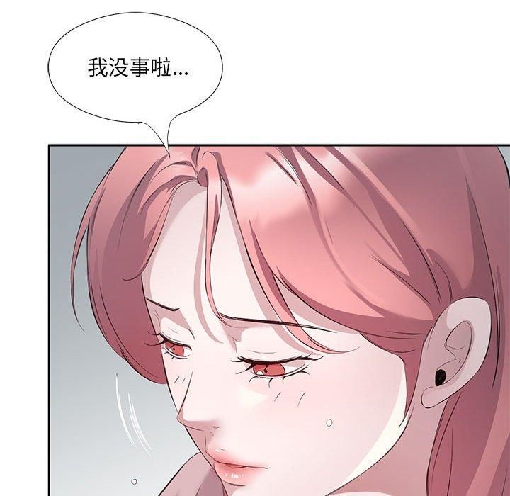 回归单身的继女第3话