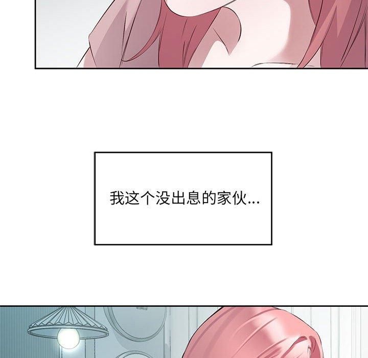 回归单身的继女第3话