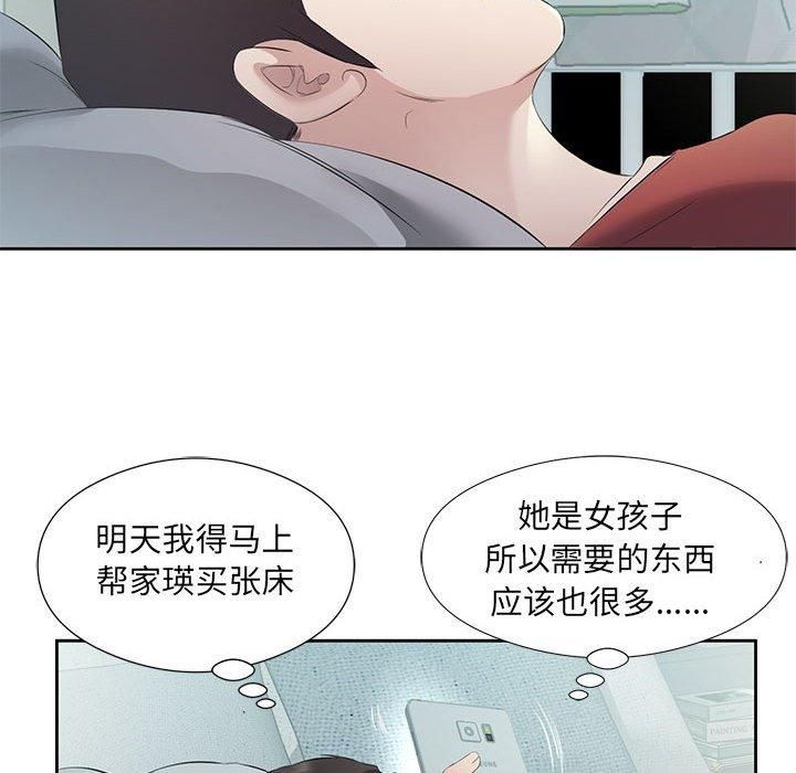 回归单身的继女第3话