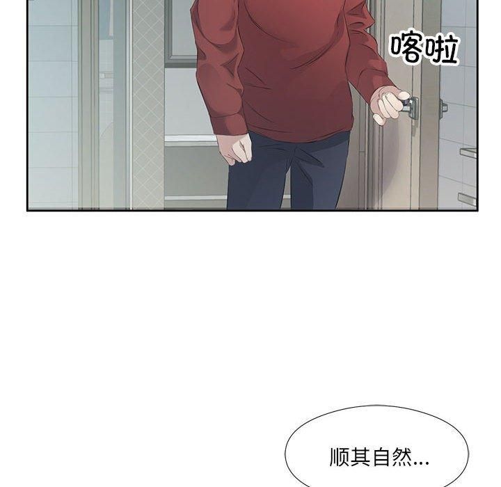 回归单身的继女第3话