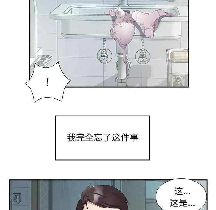 回归单身的继女第3话