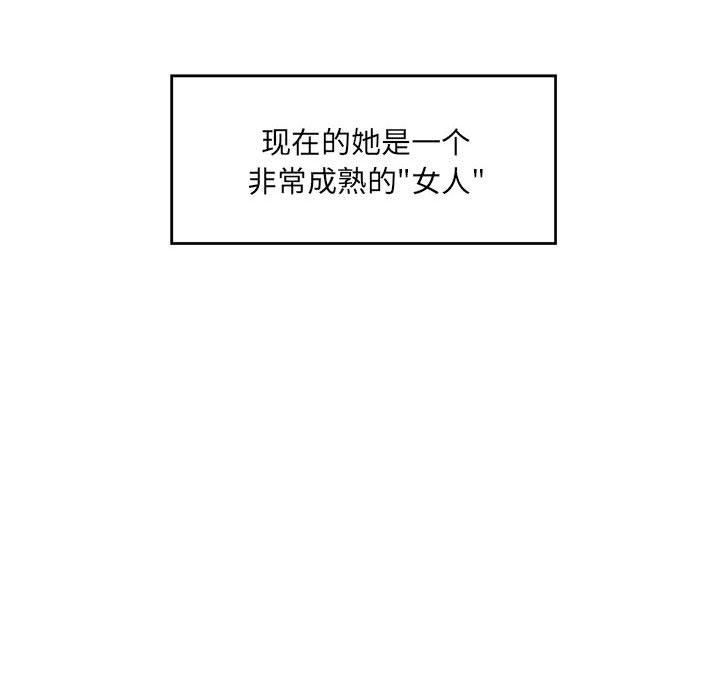 回归单身的继女第3话