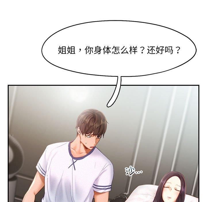 乘风高飞第46話