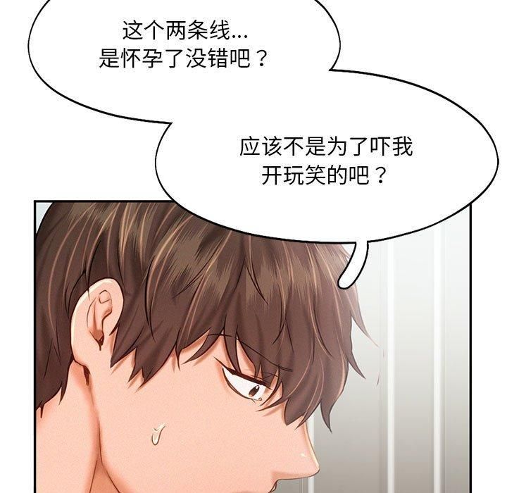 乘风高飞第46話