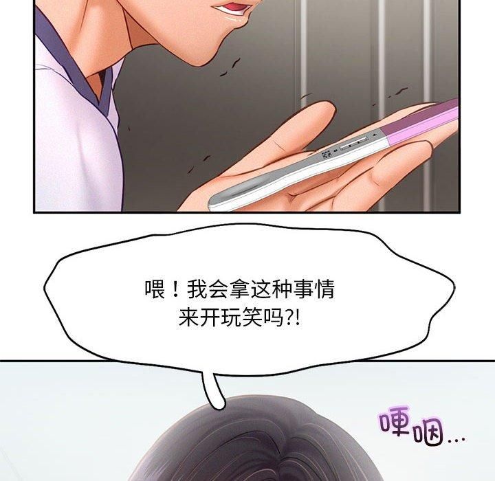 乘风高飞第46話