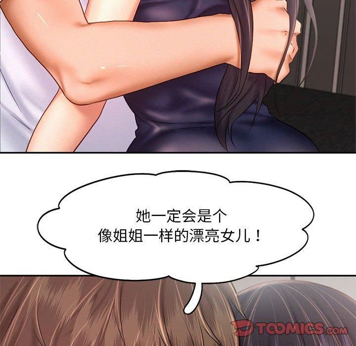 乘风高飞第46話