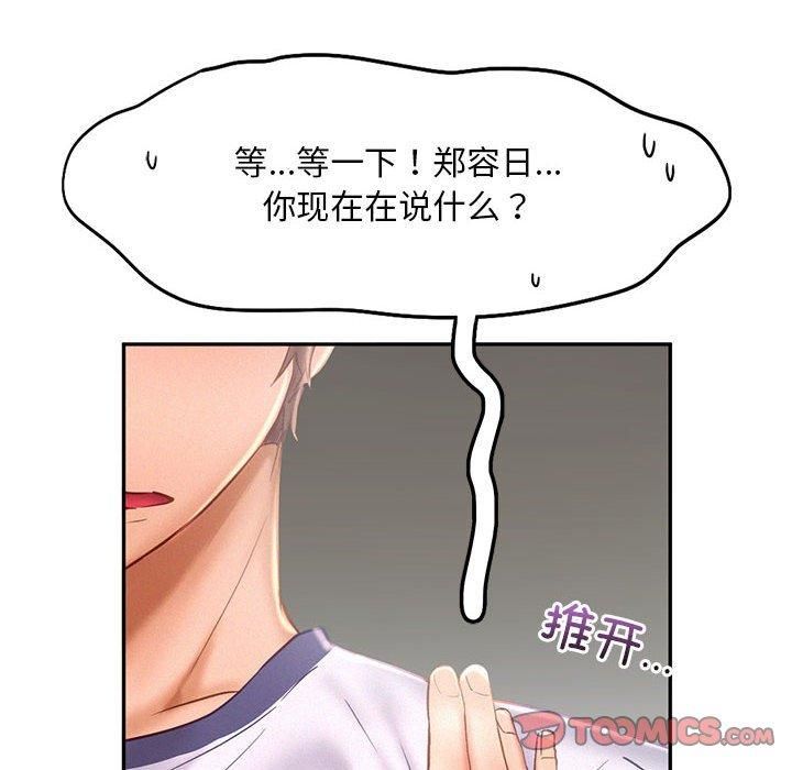 乘风高飞第46話