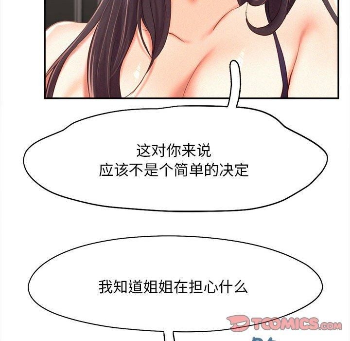 乘风高飞第46話