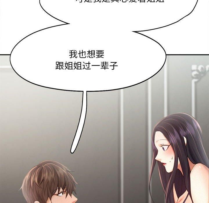 乘风高飞第46話