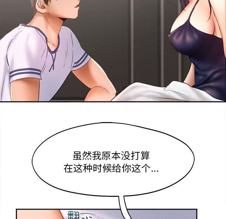 乘风高飞第46話