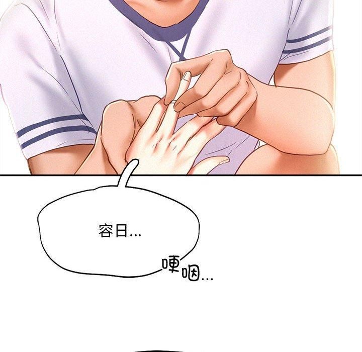 乘风高飞第46話