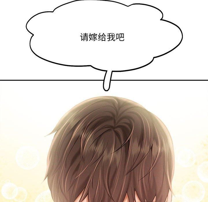 乘风高飞第46話