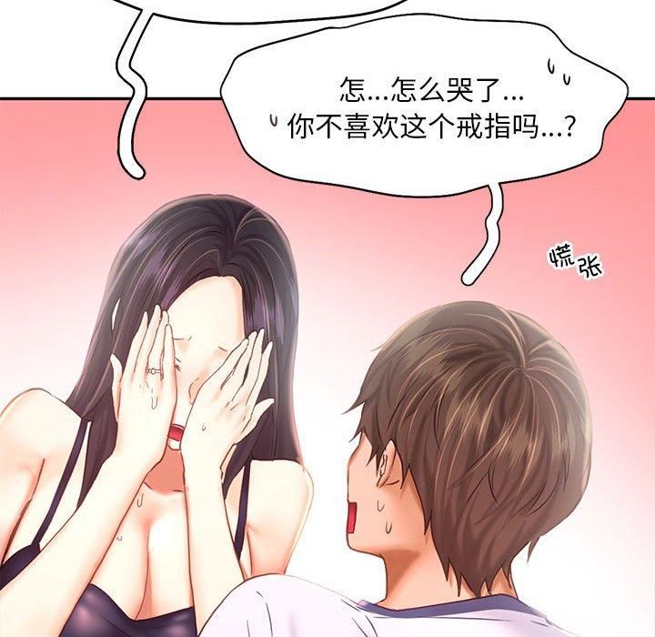 乘风高飞第46話