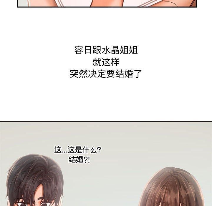 乘风高飞第46話