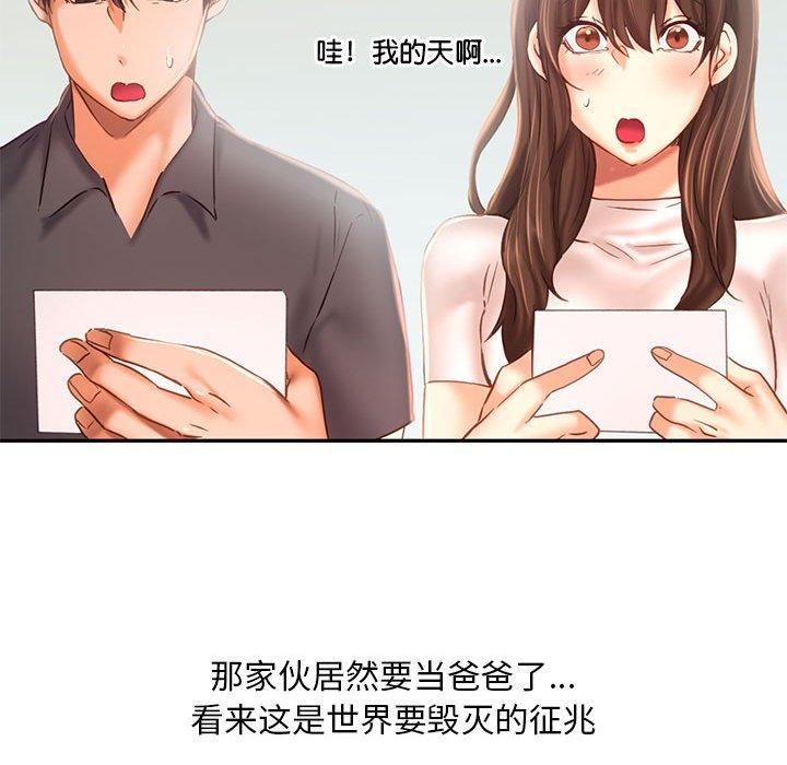 乘风高飞第46話