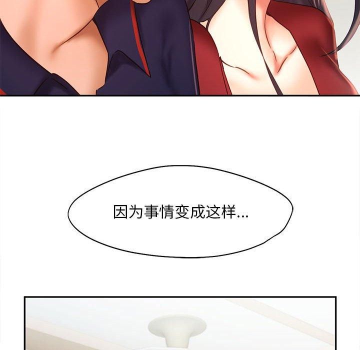 乘风高飞第46話