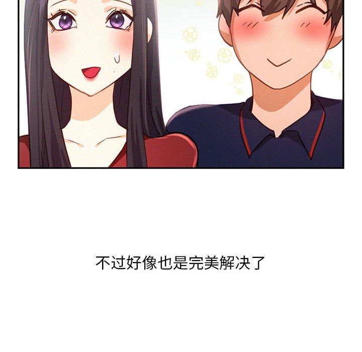 乘风高飞第46話