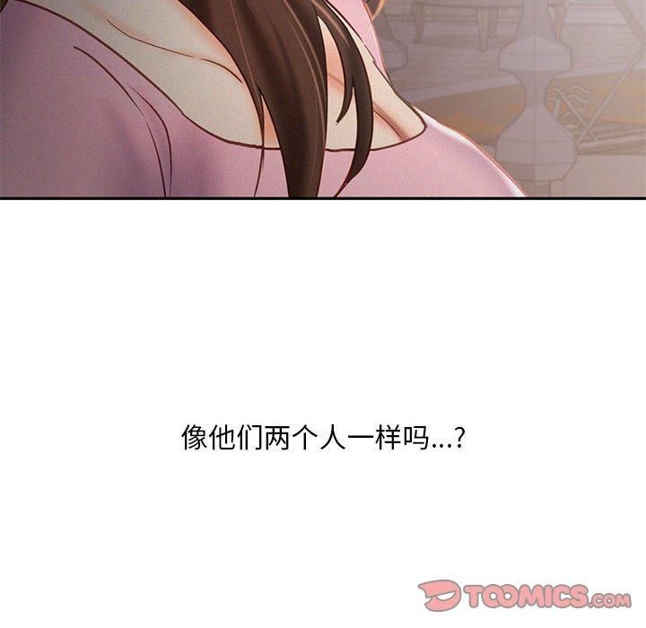 乘风高飞第46話