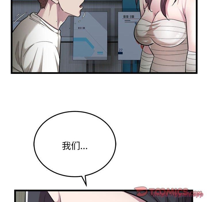 好运出租车第36話