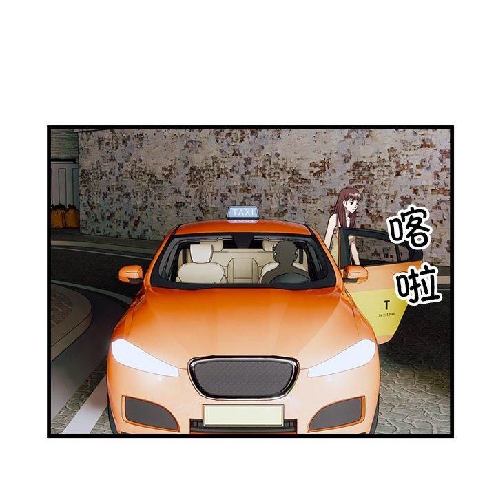 好运出租车第36話