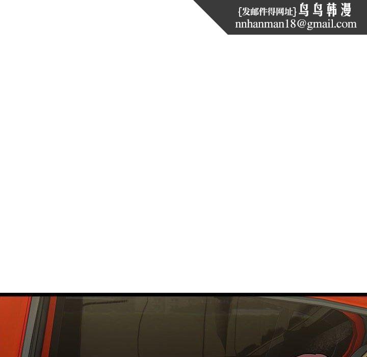 好运出租车第36話