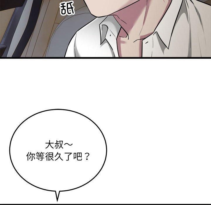 好运出租车第36話