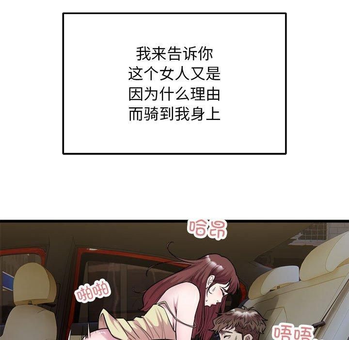 好运出租车第36話