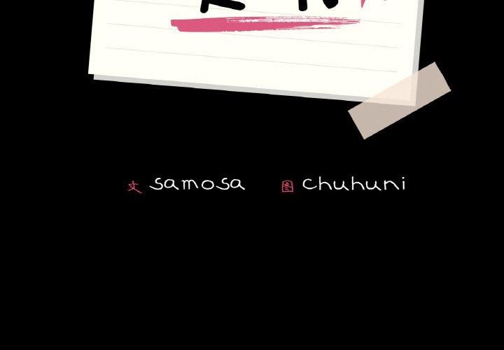 在学校达咩！第40話