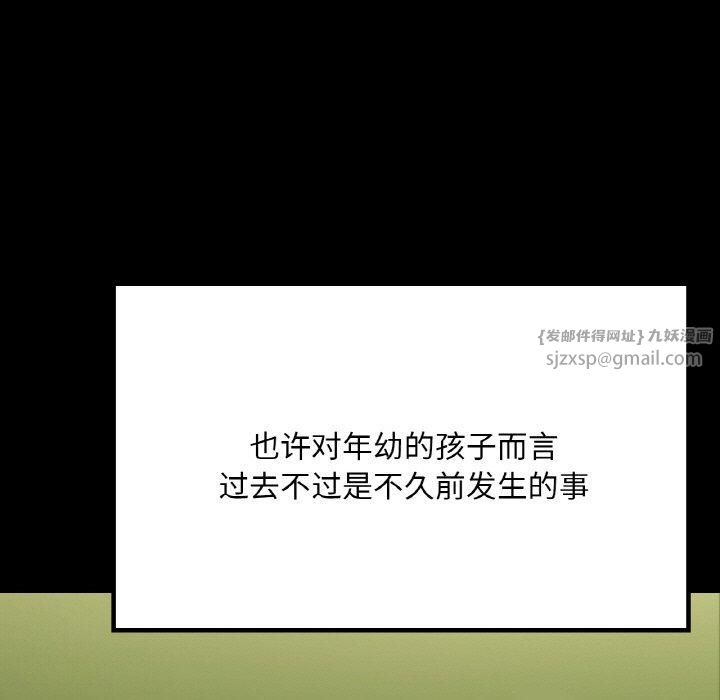 在学校达咩！第40話