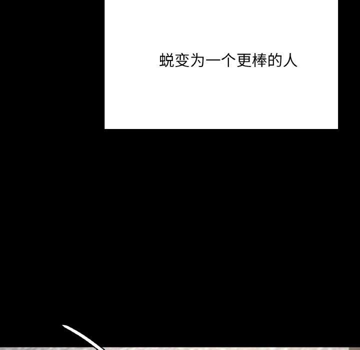 在学校达咩！第40話