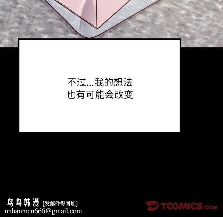 在学校达咩！第40話