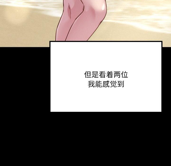 在学校达咩！第40話