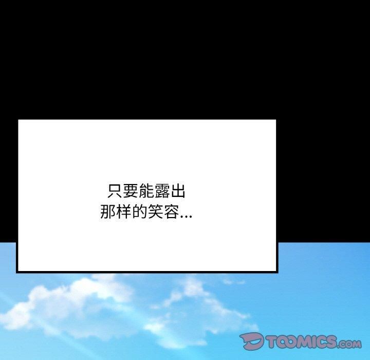 在学校达咩！第40話