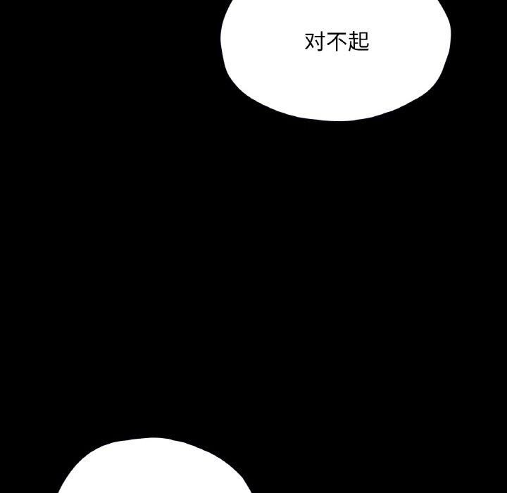 在学校达咩！第40話