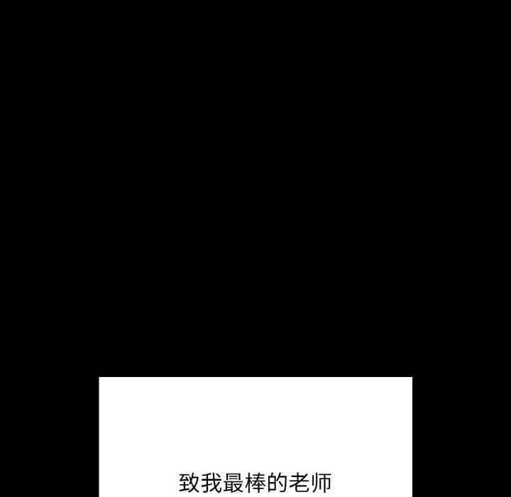 在学校达咩！第40話