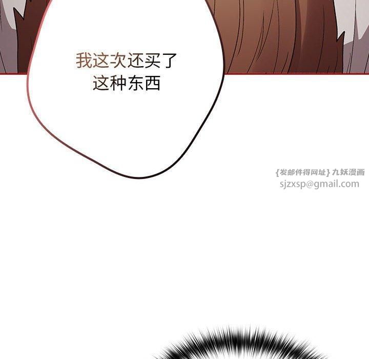 游戏规则我来定第75話