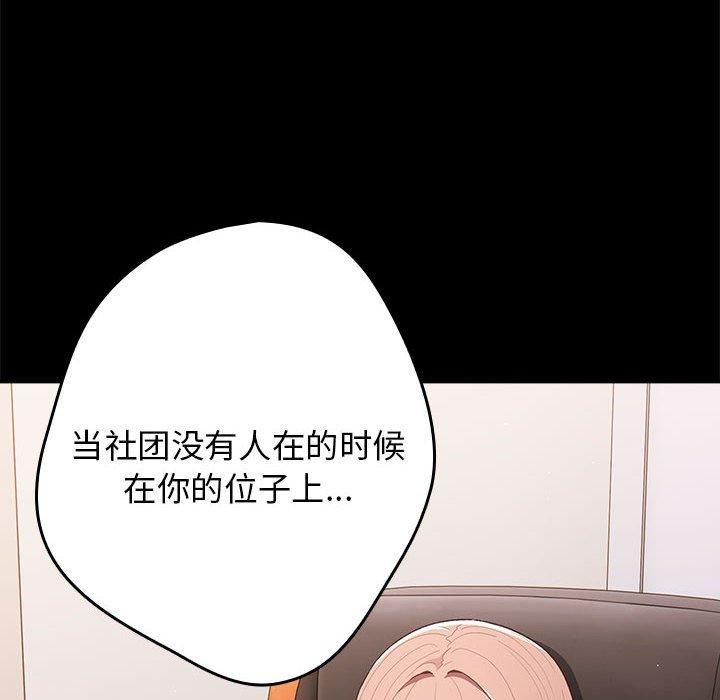 游戏规则我来定第75話